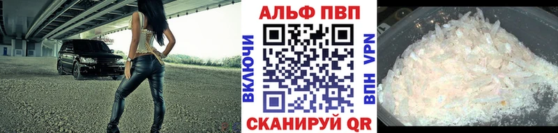 где купить   Новоалександровск  Alpha-PVP СК 