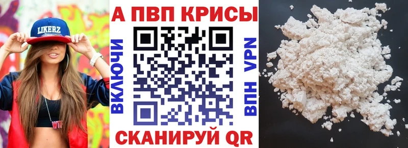 Alpha PVP крисы CK Новоалександровск