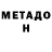 Метадон мёд Resat Bayrak