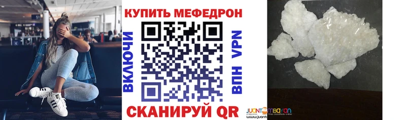 как найти   Новоалександровск  Меф мука 